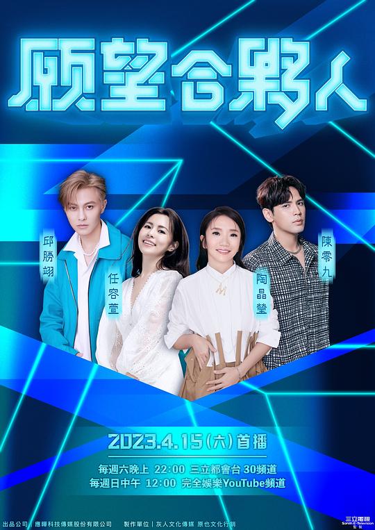 願望合夥人第12集(大结局)