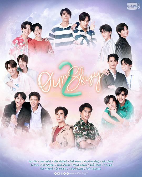 我们的天空 II第01集