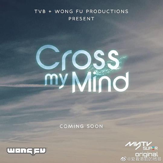 Cross My Mind第02集