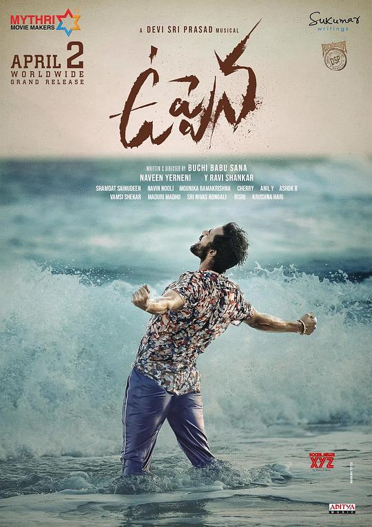 爱涌情现浪潮时正片