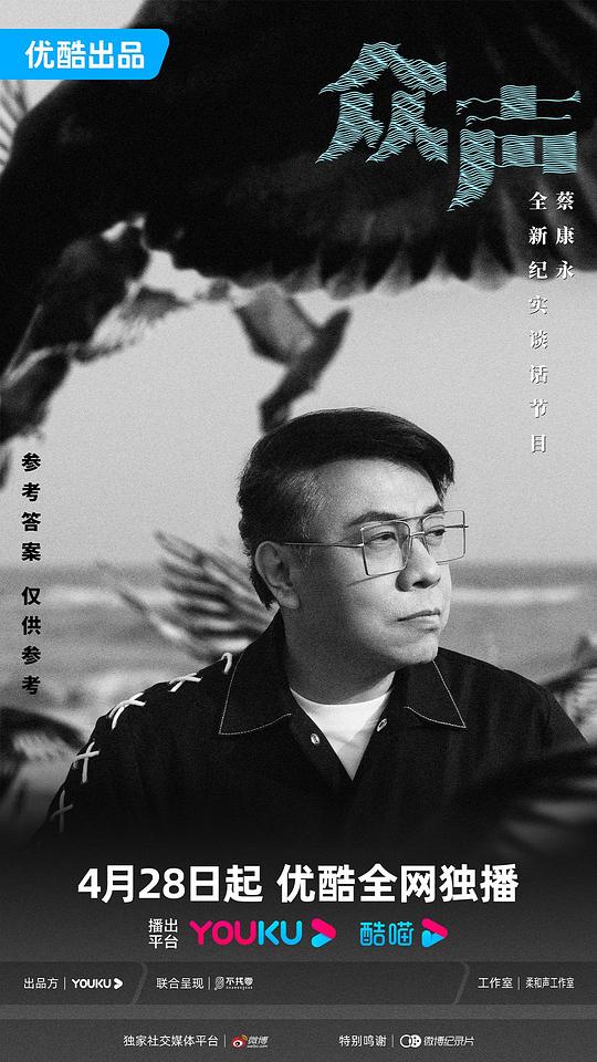 众声第20230609期