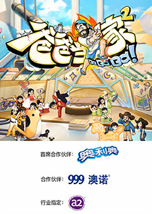 爸爸当家 第二季第20230607期