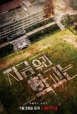 僵尸校园第01集