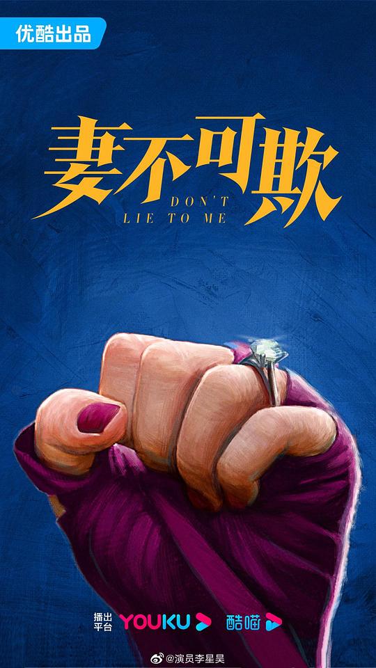 妻不可欺第23集