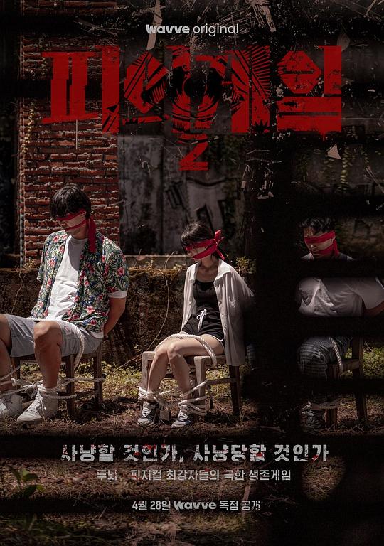 血战第二季第01集