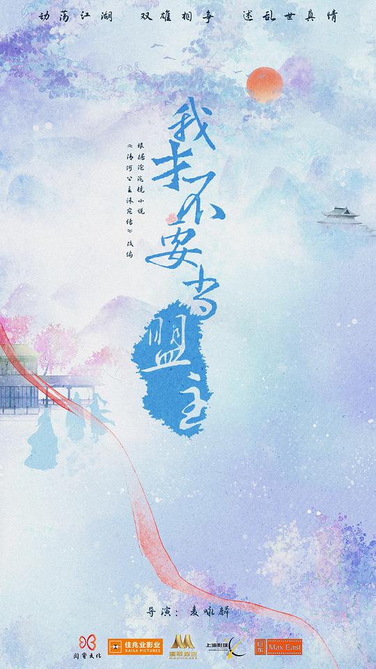 少年江湖第04集