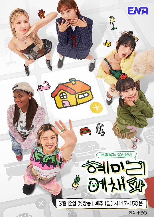 惠美李艺彩派第20230528期