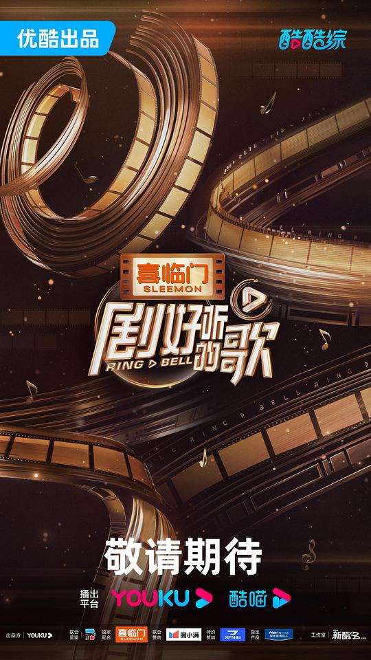 剧好听的歌第20230608期下