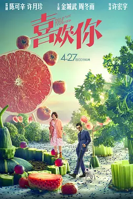 喜欢你2023第01集