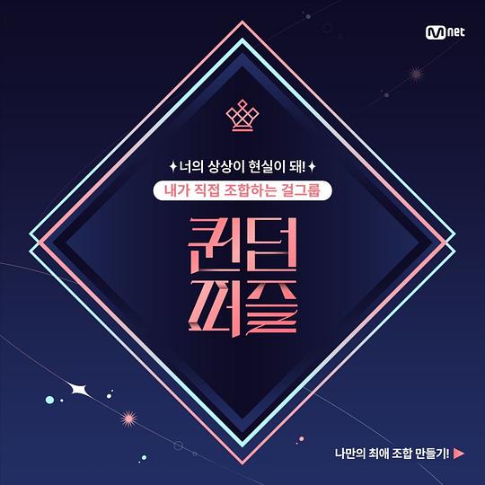 女王拼图第04集