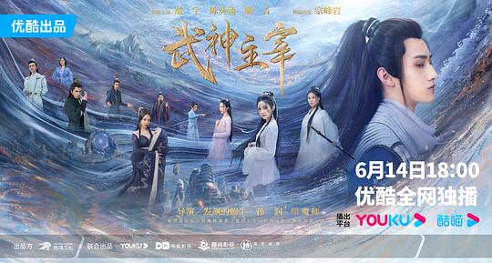 武神主宰真人版第01集