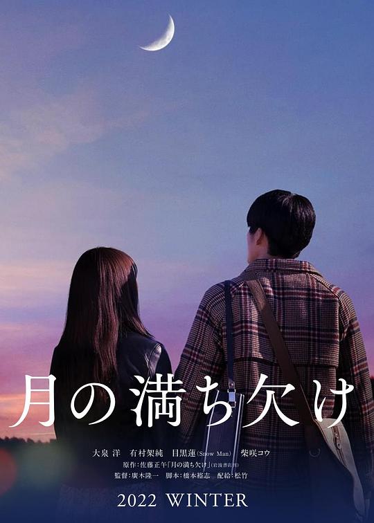 月之盈亏正片