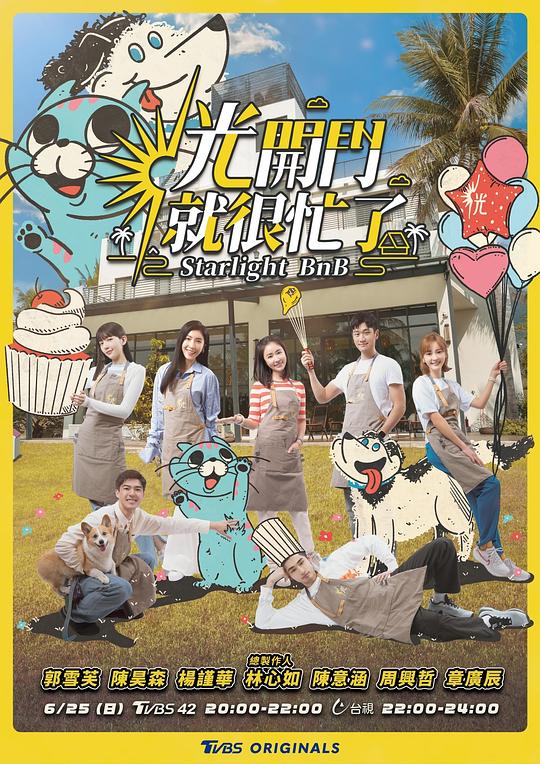 光开门就很忙了第01集