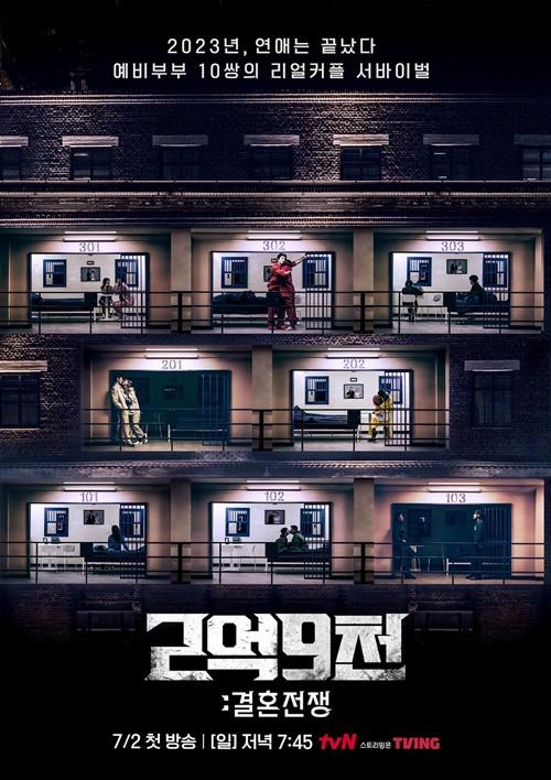 2.9亿：结婚战争第05集