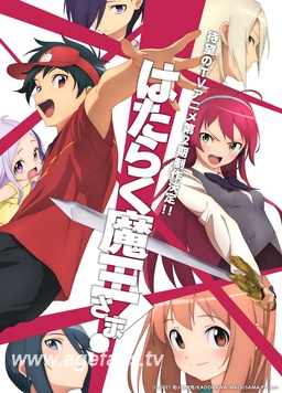 打工吧！魔王大人第二季 Part 2第05集