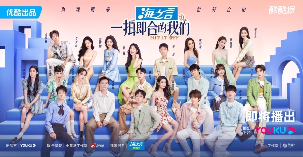 一拍即合嗨嗨嗨第20230817期