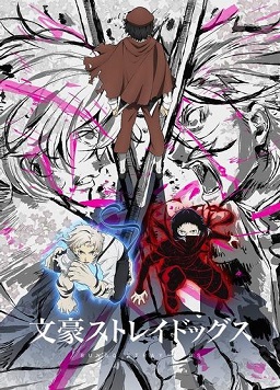 文豪野犬第五季第11集(大结局)