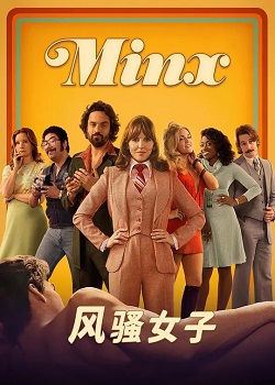 风骚女子第二季第01集