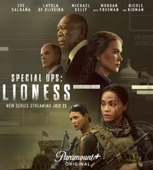 特别行动：母狮第06集