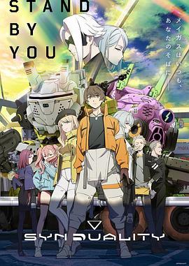 奇异贤伴 黑色天使第11集