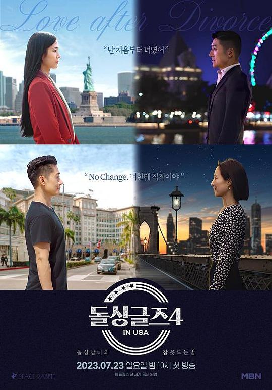 恢单男女4 美国篇第01集