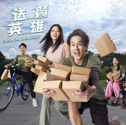 送餐英雄第10集(大结局)