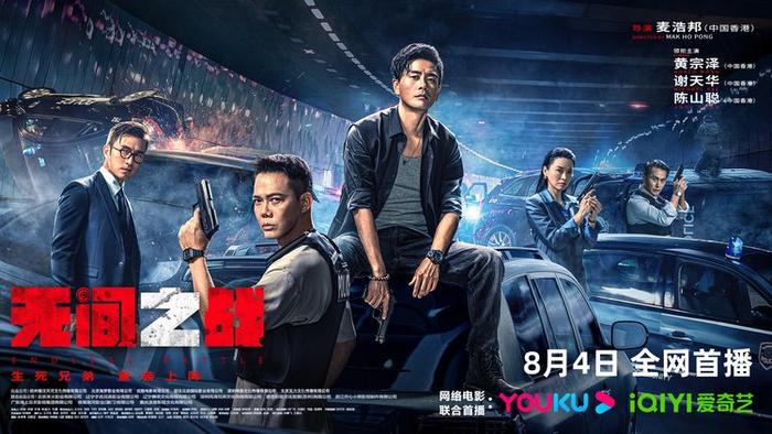 无间之战国语正片