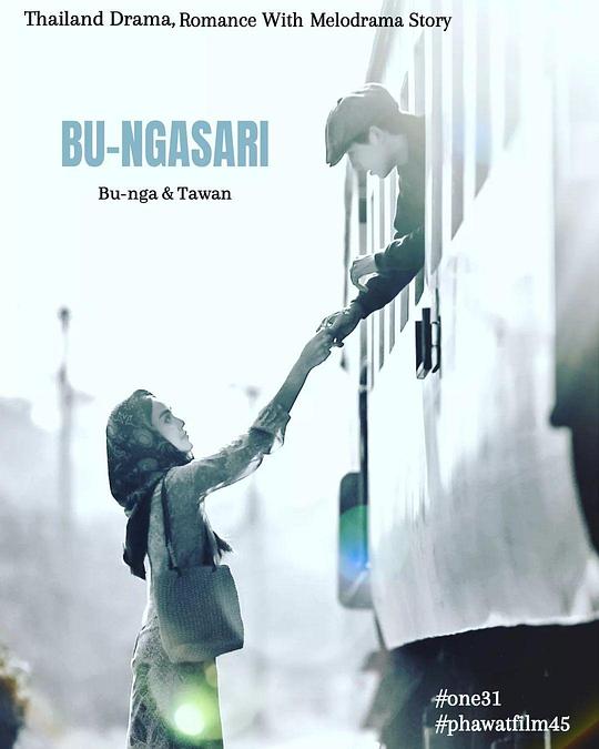 垂花琴木第03集