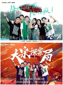 大宋探案局第20230920期