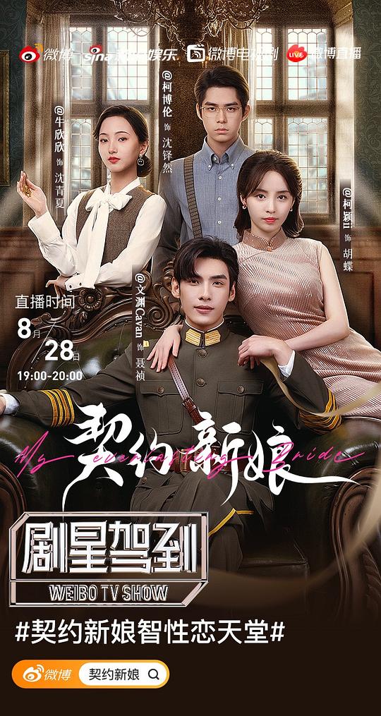 契约新娘第01集