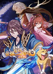 最强异世一条狗第70集