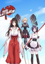 我的弟子都超神第二季第01集