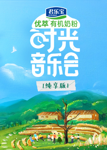 时光音乐会·老友记 纯享版第20230909期