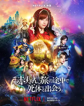 神探小红帽正片