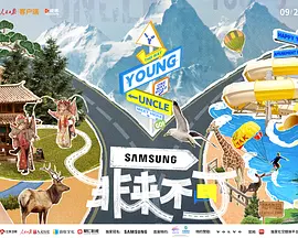 非来不可第20230922期