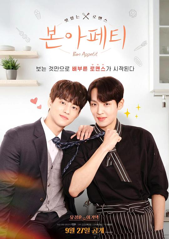 用餐愉快第01集