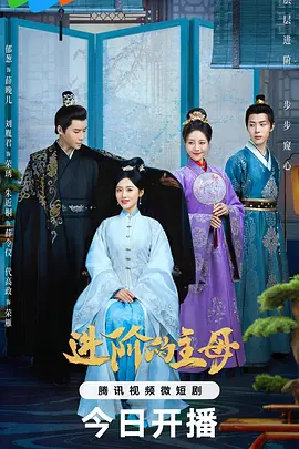 进阶的主母第01集