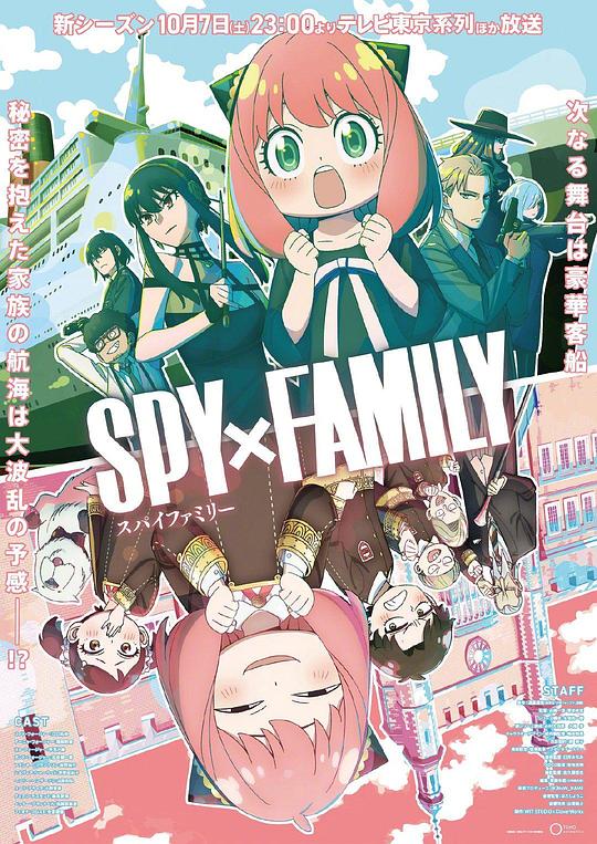 间谍过家家第二季 SPY×FAMILY第01集