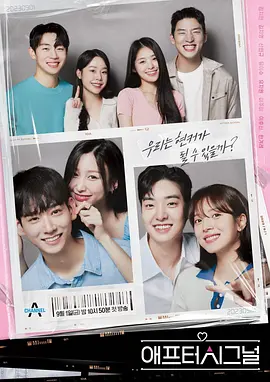 After Signal第01集