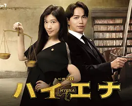 鬣狗式生存2023第01集