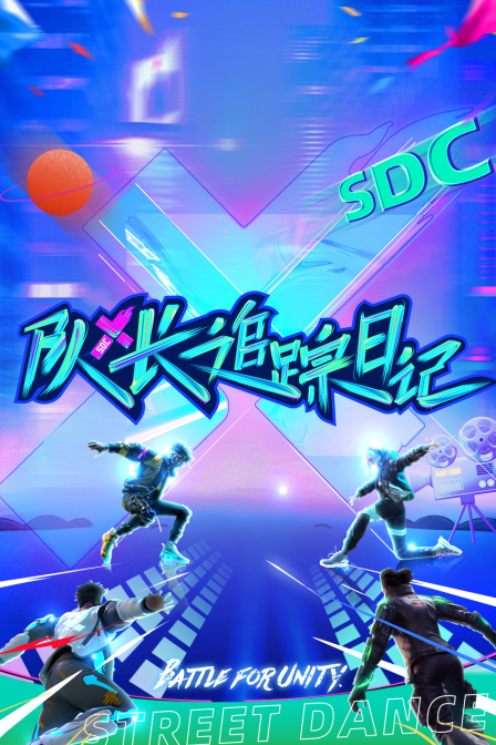 队长追踪日记第20240113期