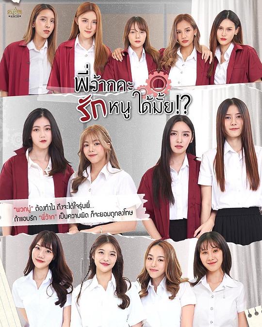 学姐 可以爱我吗第01集