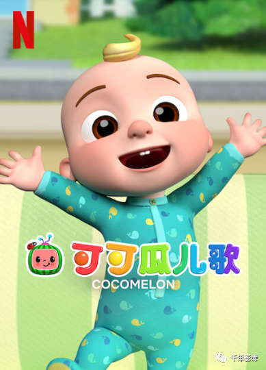 可可瓜儿歌街第03集