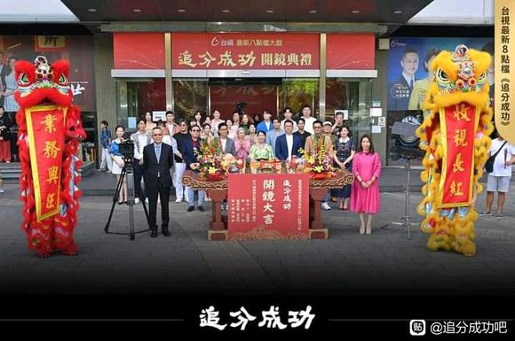 追分成功第14集