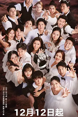 炙爱之战第20240102期