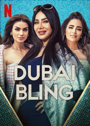 璀璨迪拜第二季第01集