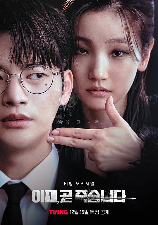 死期将至第01集