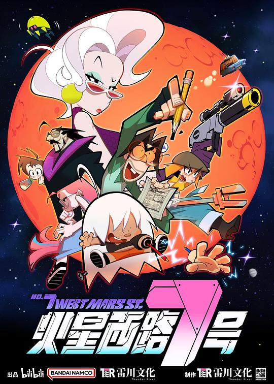 火星西路7号第01集