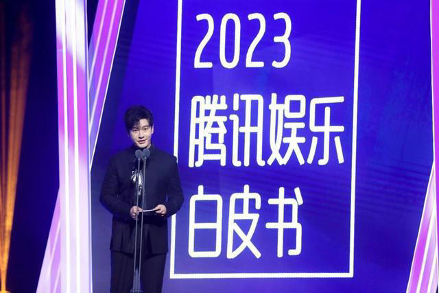 2023腾讯娱乐白皮书正片