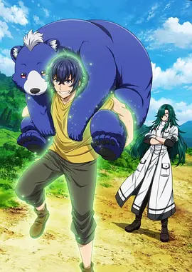 治愈魔法的错误使用方法第11集